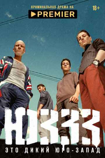 ЮЗЗЗ сериал