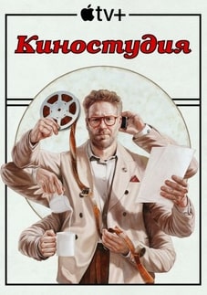 Киностудия